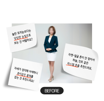 아나운서 취준생이 취업 과외를 받기 전 탈락했던 포트폴리오 사진