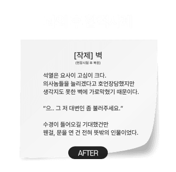PD 취준생이 취업 과외를 받은 후 합격했던 작문
