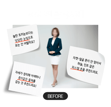 아나운서 취준생이 취업 과외를 받기 전 탈락했던 포트폴리오 사진
